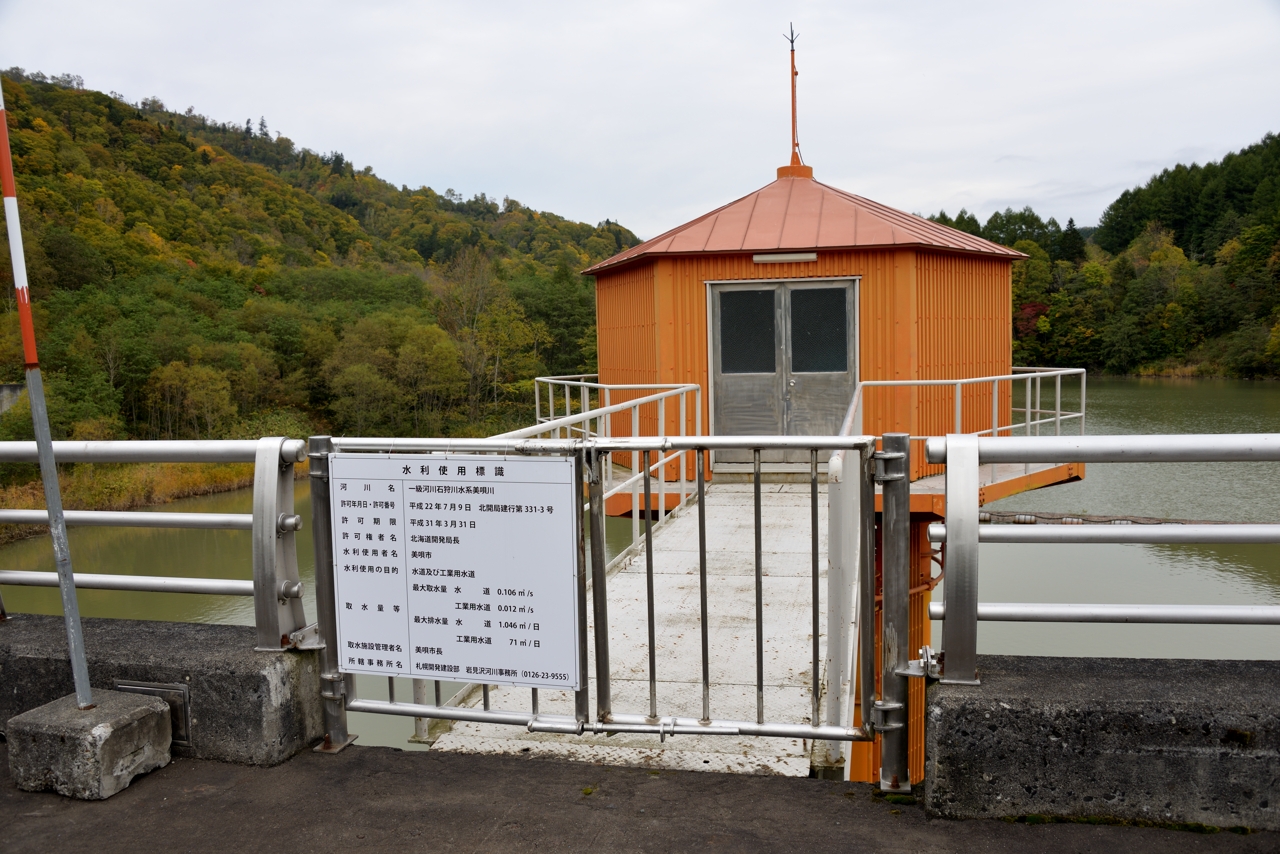 美唄ダム（北海道美唄市）