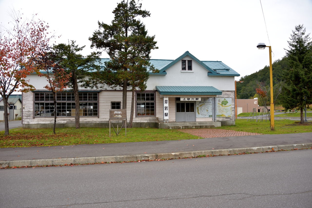 旧上砂川駅（北海道上砂川町）