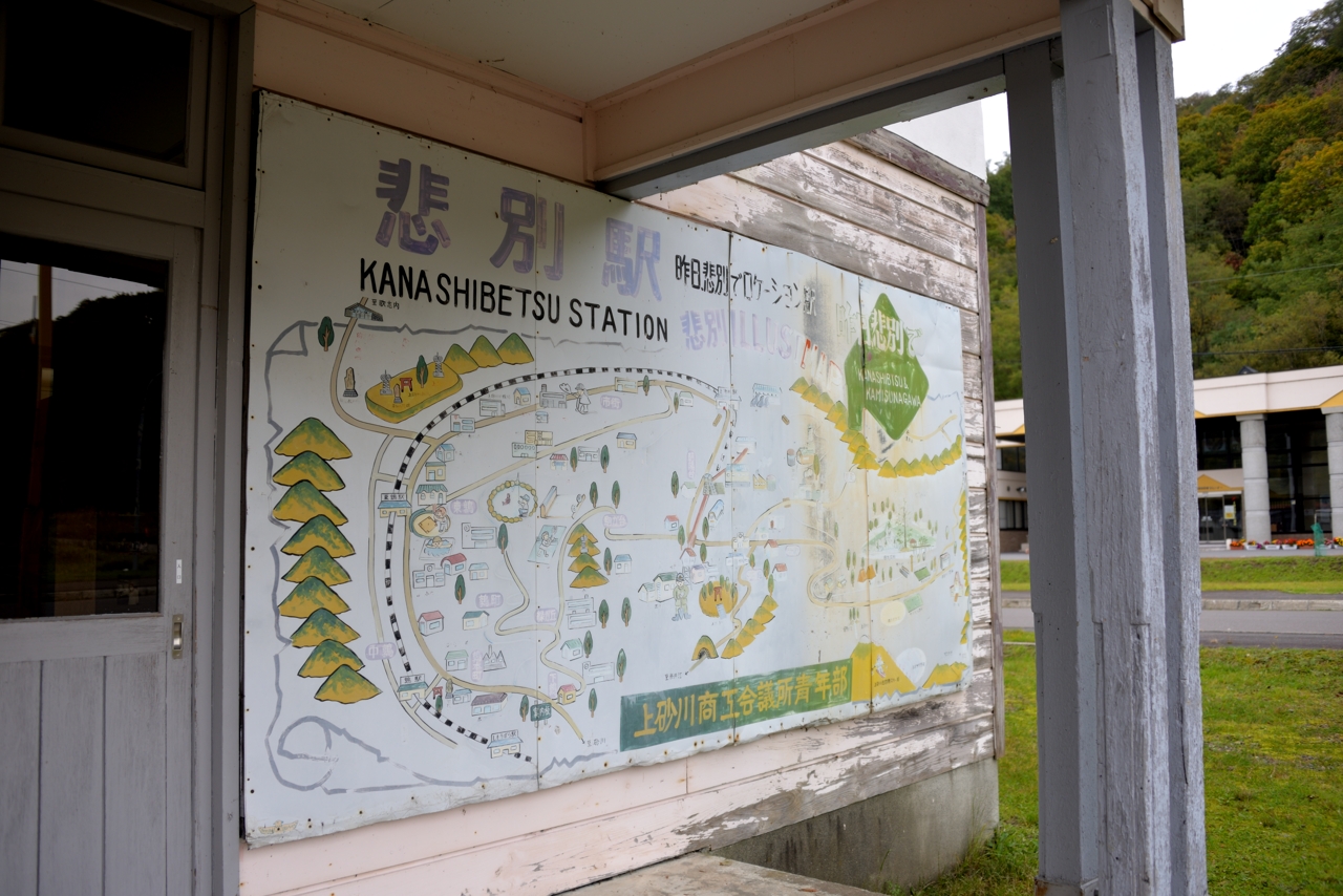 旧上砂川駅（北海道上砂川町）