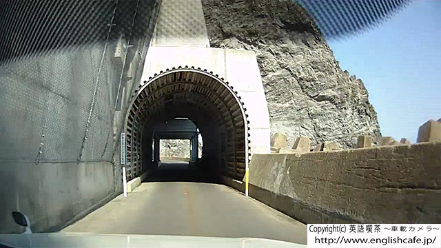 日浦洞門の３つめのトンネル（北海道函館市）