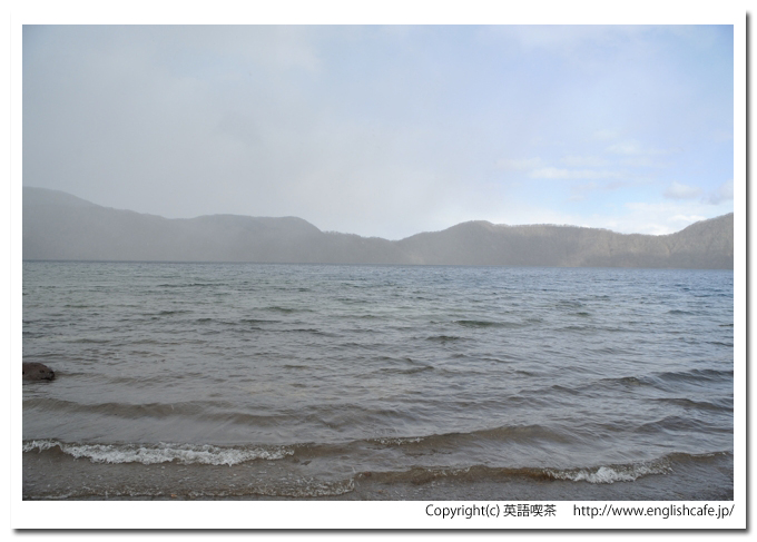 倶多楽湖、湖畔に降りてから見る湖面（北海道白老町）