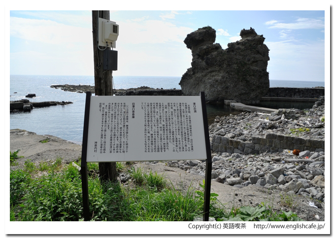 澤口の滝とキス熊岩、キス熊岩の前と、説明が書かれた案内板（北海道神恵内村）