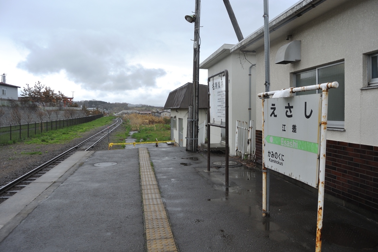 江差駅（旧江差線）（北海道江差町）