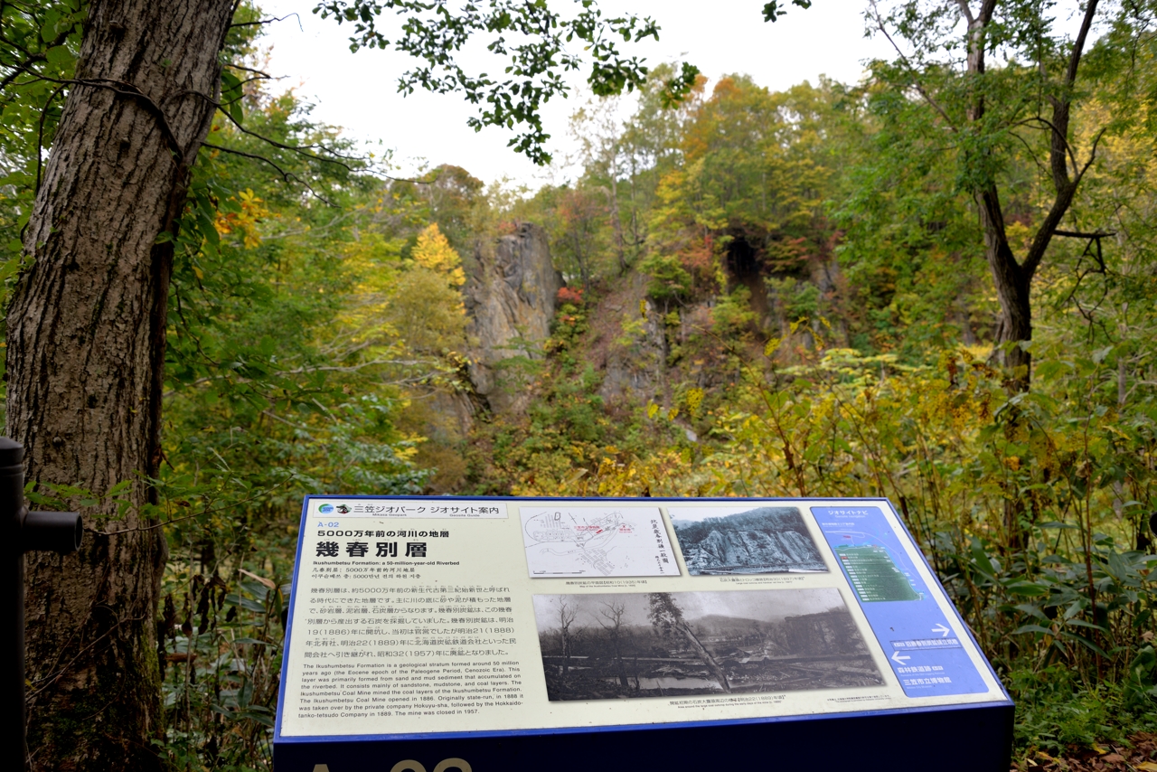 旧幾春別炭鉱錦立坑櫓（三笠市立博物館）（北海道三笠市）