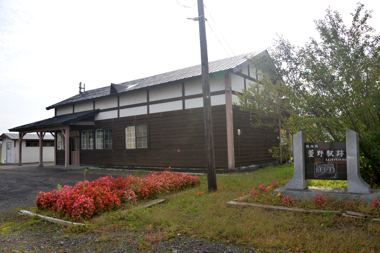 萱野駅（旧幌内線）（北海道三笠市）