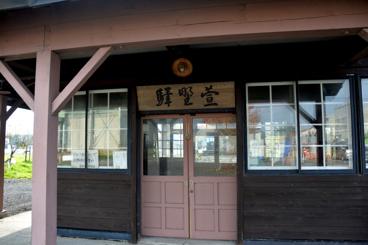 萱野駅（旧幌内線）（北海道三笠市）