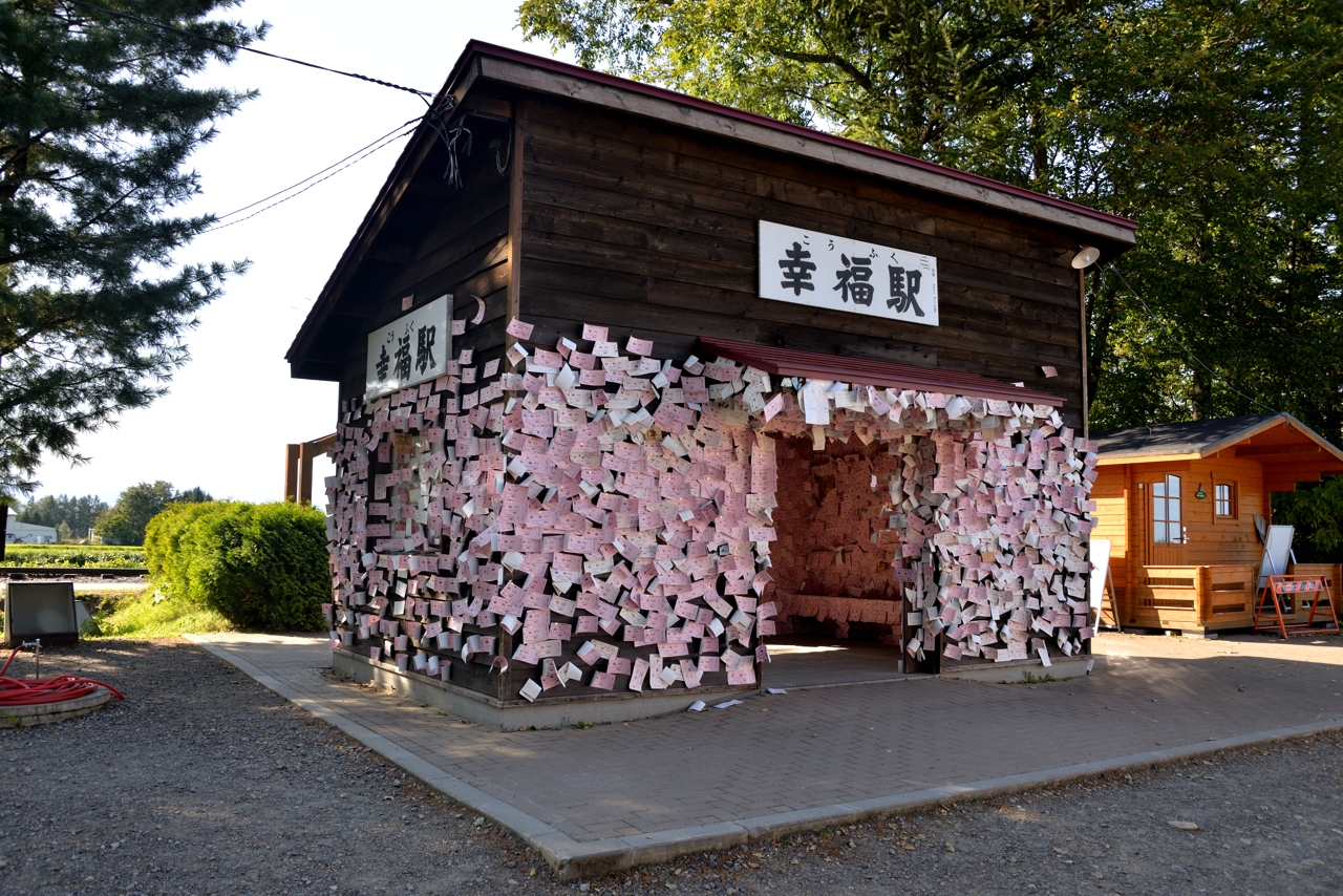 幸福駅（旧広尾線）（北海道帯広市）