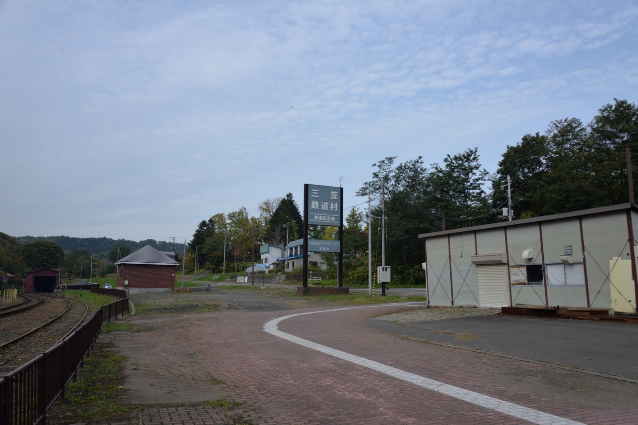 三笠鉄道記念館（幌内駅）（旧幌内線）（北海道三笠市）