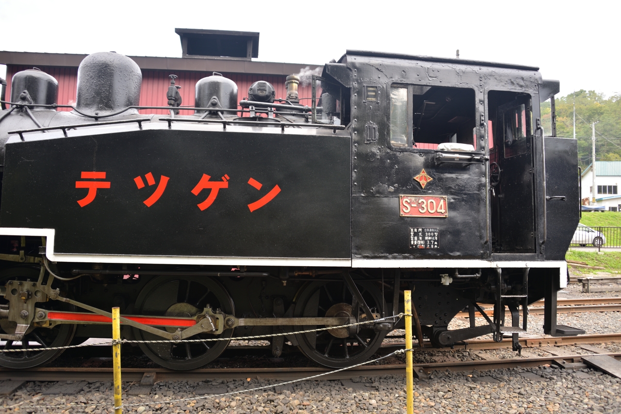 三笠鉄道記念館（幌内駅）（旧幌内線）（北海道三笠市）