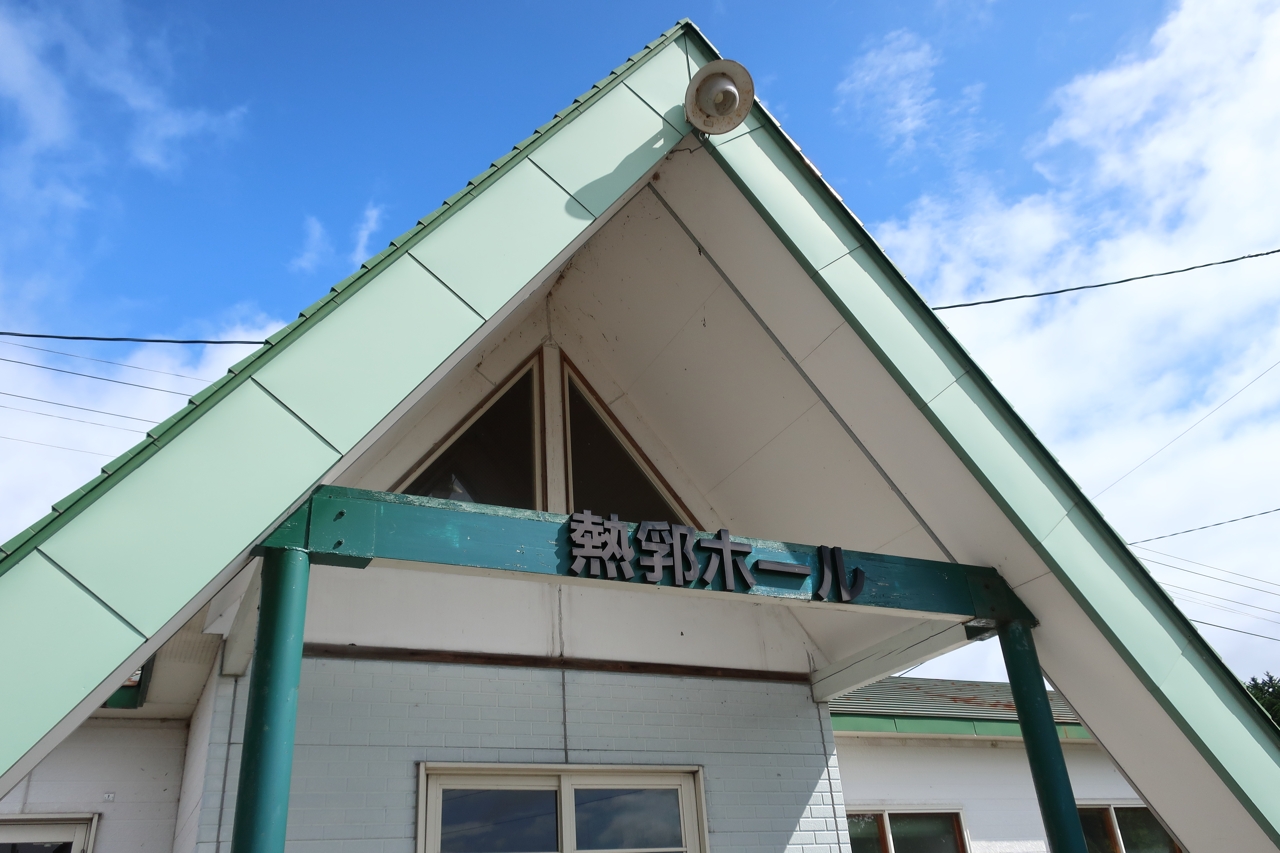 熱郛駅（山線）（北海道黒松内町）