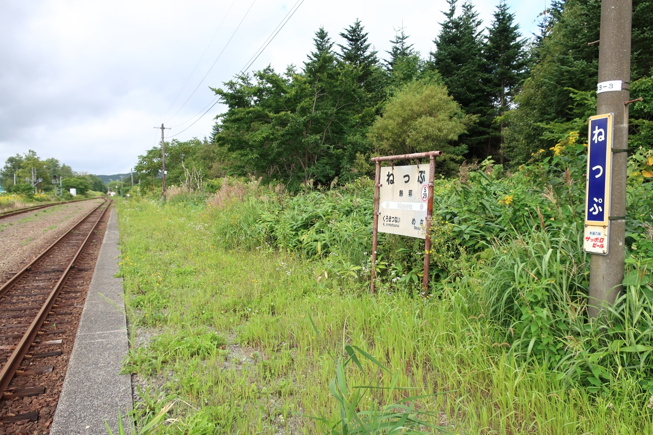 熱郛駅（山線）（北海道黒松内町）