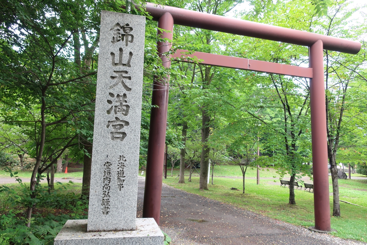 錦山天満宮（北海道江別市）