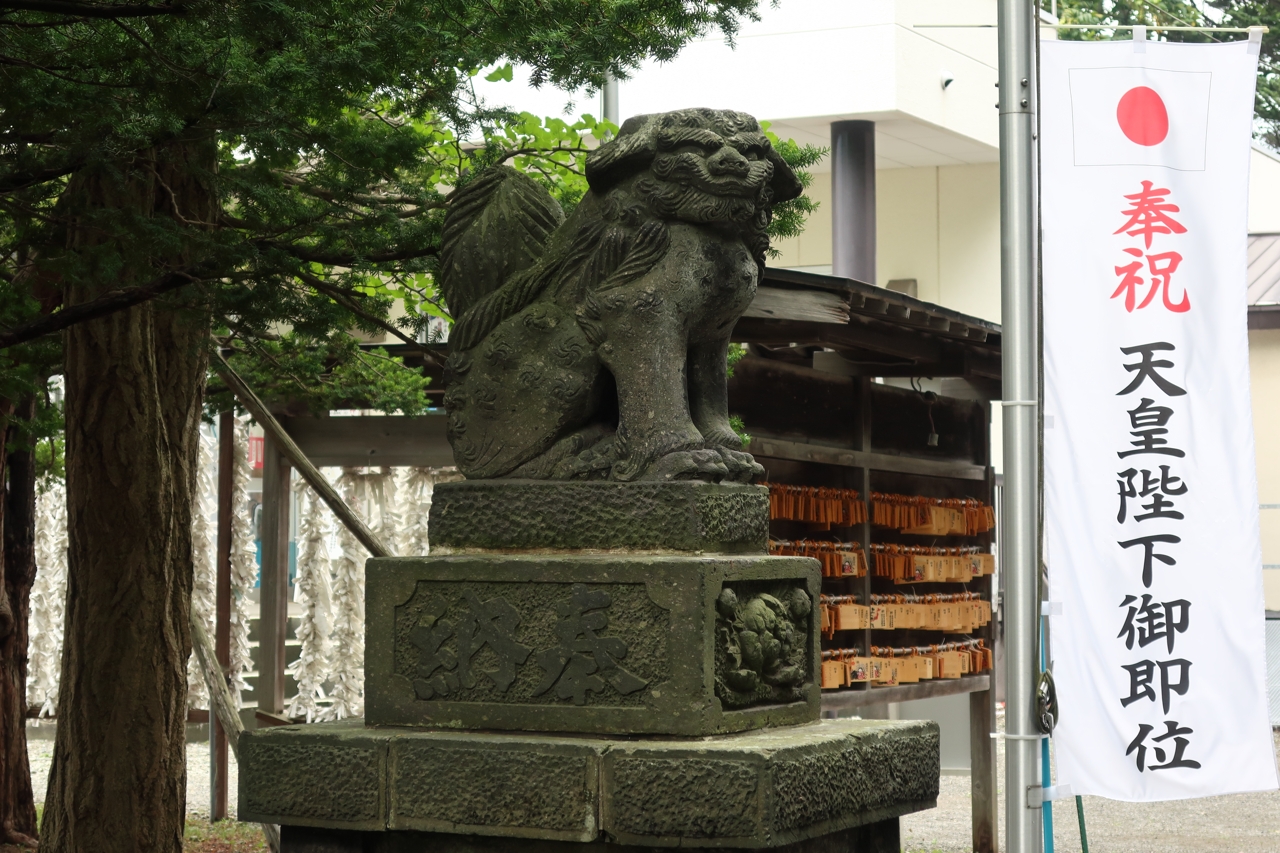 錦山天満宮（北海道江別市）