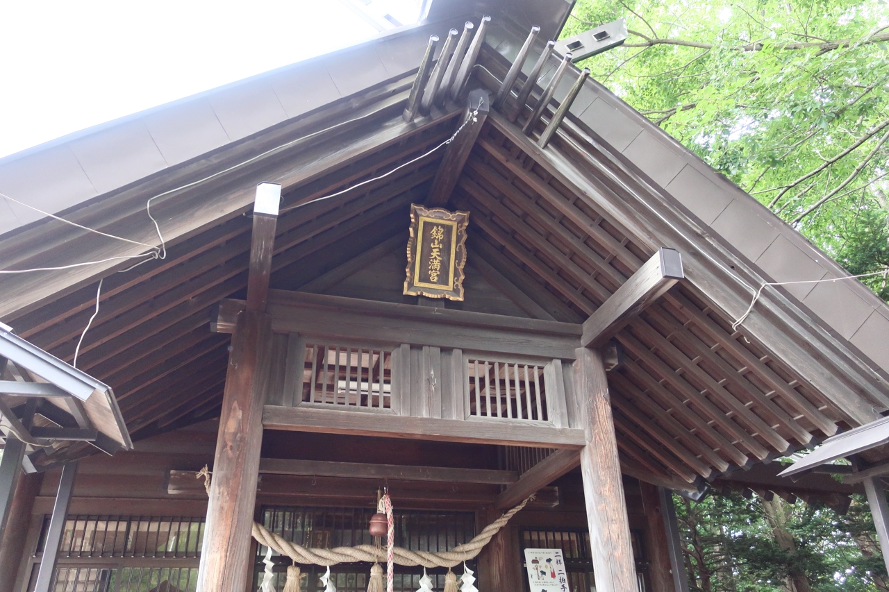 錦山天満宮（北海道江別市）