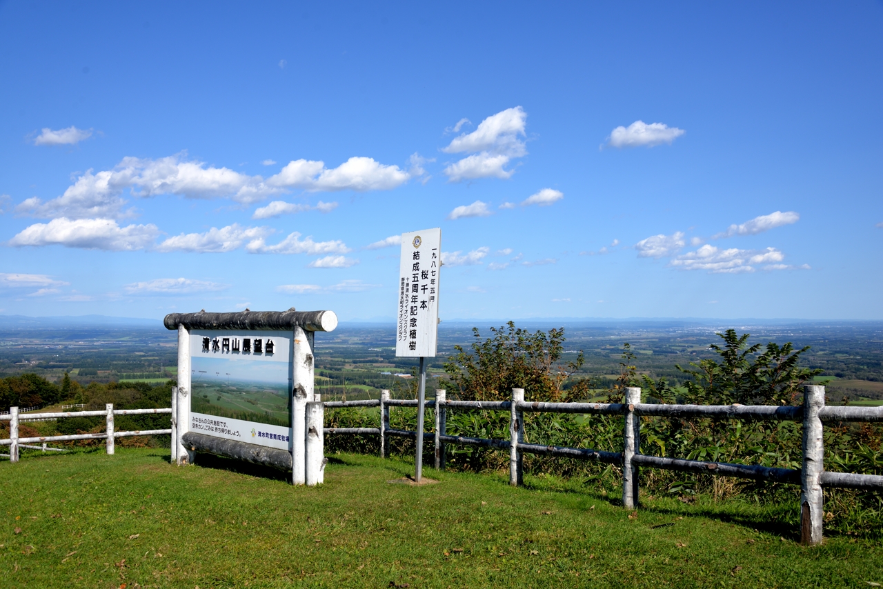 清水丸山展望台（北海道清水町）