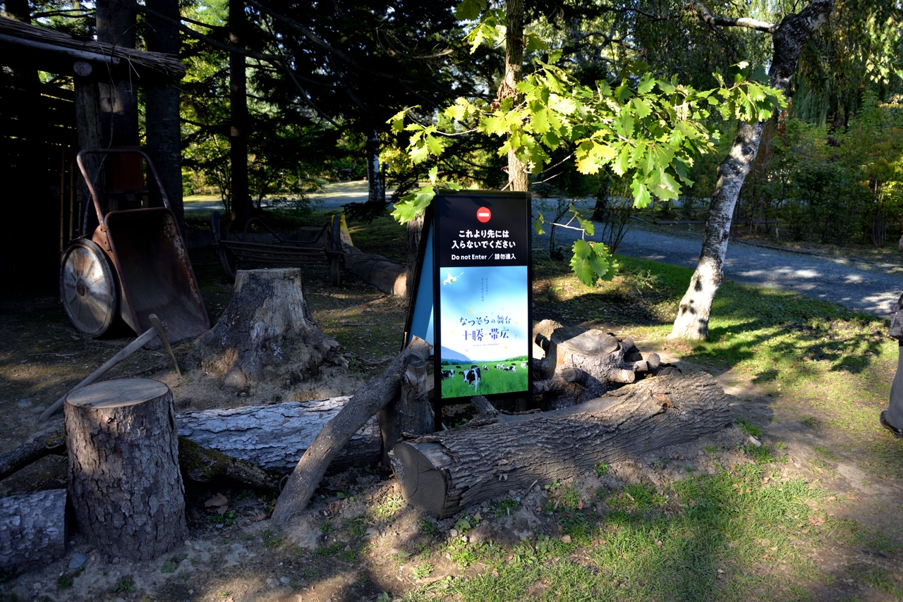 天陽の馬小屋と家（なつぞらセット）（真鍋公園）（北海道帯広市）